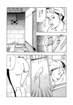 Page 79 of Enman Kazoku Okaa-san to no Himitsu