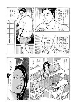 Page 93 of Enman Kazoku Okaa-san to no Himitsu