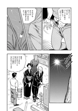 Page 98 of Enman Kazoku Okaa-san to no Himitsu