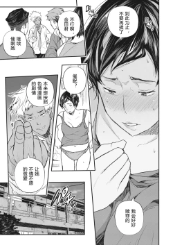 Page 11 of Saimin Kisei Ch. 1-2