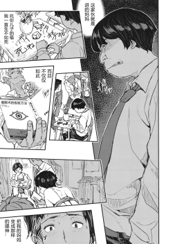 Page 29 of Saimin Kisei Ch. 1-2