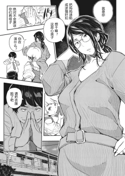 Page 31 of Saimin Kisei Ch. 1-2