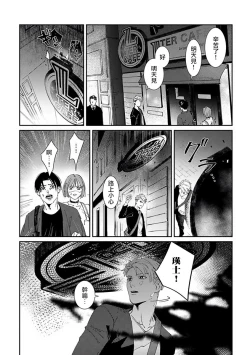 Page 14 of Shinigami wa Korosenai | 死神失格 Ch. 1