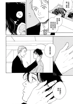 Page 26 of Nikushoku Kumikyoku | 肉食组曲 Ch. 1-2