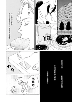 Page 33 of Nikushoku Kumikyoku | 肉食组曲 Ch. 1-2