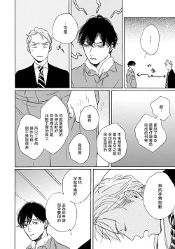 Page 35 of Nikushoku Kumikyoku | 肉食组曲 Ch. 1-2