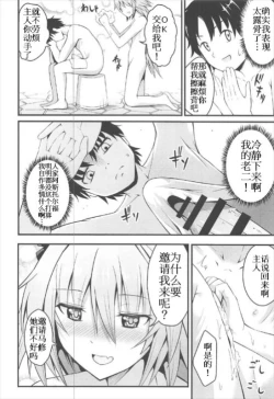 Page 6 of Sekai ga Heiwa ni Natta node Astolfo to Onsen Ryokou ni Ikimashita