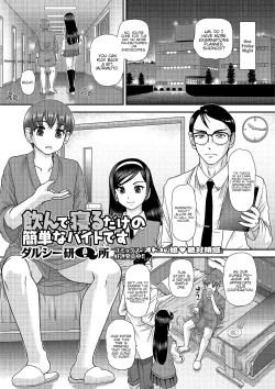 Page 1 of Nonde Neru dake no Kantan na Beit desu