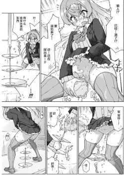 Page 19 of Kumano Dam, Naminami to.