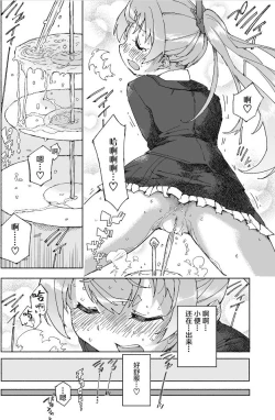 Page 20 of Kumano Dam, Naminami to.