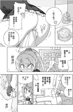 Page 21 of Kumano Dam, Naminami to.