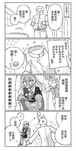 Page 28 of Kumano Dam, Naminami to.