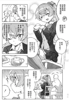 Page 6 of Kumano Dam, Naminami to.