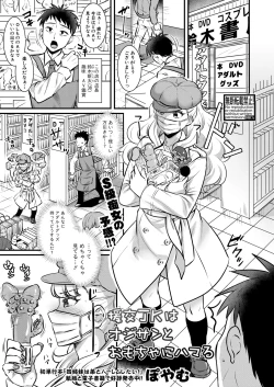 Page 172 of COMIC Shingeki 2021-09