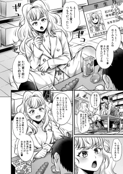 Page 175 of COMIC Shingeki 2021-09