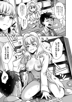 Page 176 of COMIC Shingeki 2021-09