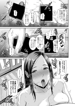 Page 18 of COMIC Shingeki 2021-09