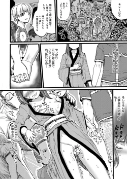 Page 219 of COMIC Shingeki 2021-09