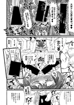 Page 226 of COMIC Shingeki 2021-09