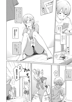 Page 235 of COMIC Shingeki 2021-09