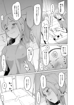 Page 238 of COMIC Shingeki 2021-09