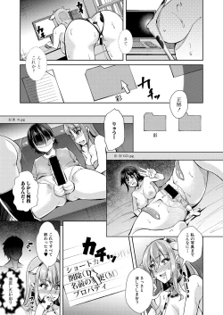 Page 276 of COMIC Shingeki 2021-09