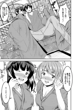 Page 284 of COMIC Shingeki 2021-09