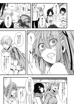 Page 310 of COMIC Shingeki 2021-09