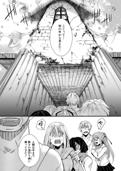 Page 312 of COMIC Shingeki 2021-09
