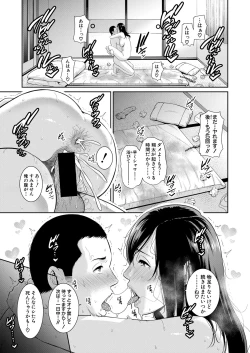 Page 34 of COMIC Shingeki 2021-09
