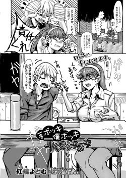 Page 367 of COMIC Shingeki 2021-09