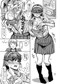 Page 374 of COMIC Shingeki 2021-09