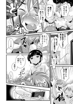 Page 102 of Otokonoko Heaven's Door 15