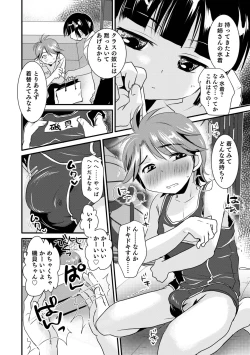 Page 104 of Otokonoko Heaven's Door 15