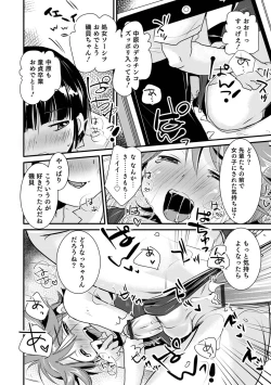 Page 110 of Otokonoko Heaven's Door 15