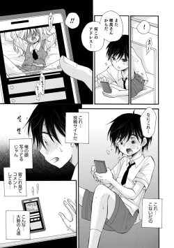 Page 21 of Otokonoko Heaven's Door 15