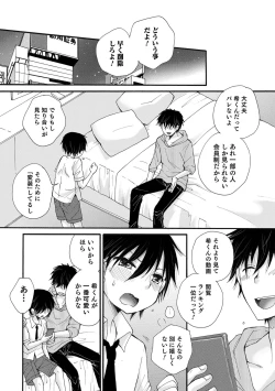 Page 22 of Otokonoko Heaven's Door 15