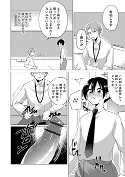 Page 34 of Otokonoko Heaven's Door 15