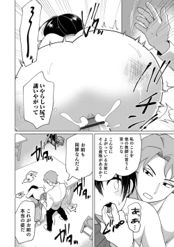 Page 40 of Otokonoko Heaven's Door 15