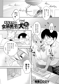 Page 45 of Otokonoko Heaven's Door 15