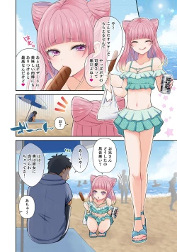 Page 4 of Otokonoko Heaven's Door 15