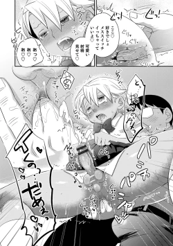 Page 52 of Otokonoko Heaven's Door 15
