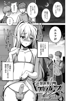 Page 65 of Otokonoko Heaven's Door 15