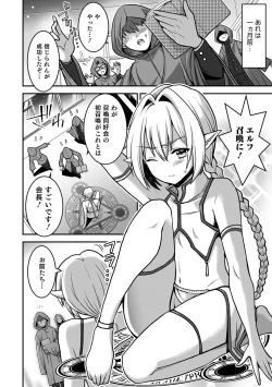 Page 66 of Otokonoko Heaven's Door 15