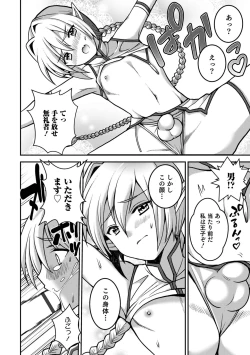 Page 68 of Otokonoko Heaven's Door 15