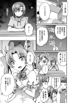 Page 83 of Otokonoko Heaven's Door 15