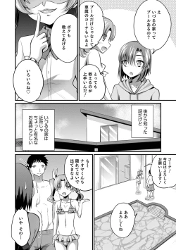 Page 84 of Otokonoko Heaven's Door 15