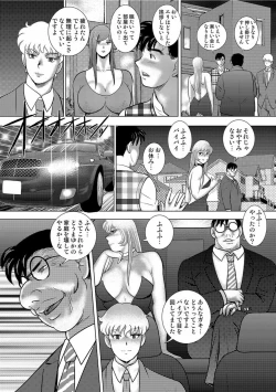 Page 80 of COMIC Orga Vol. 28