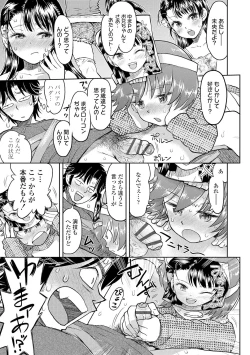 Page 179 of Naisho no Murikuri