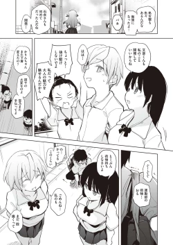 Page 112 of COMIC AUN Kai Vol.14